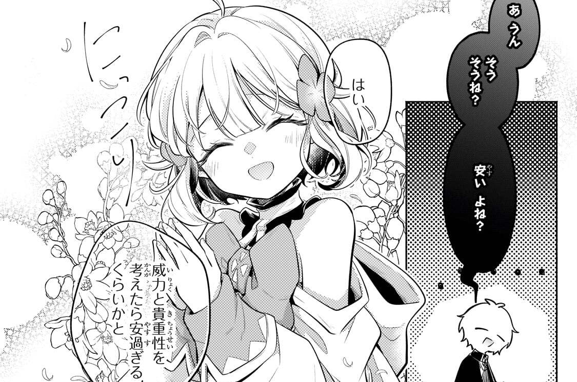 第41話「誕生日」(2)