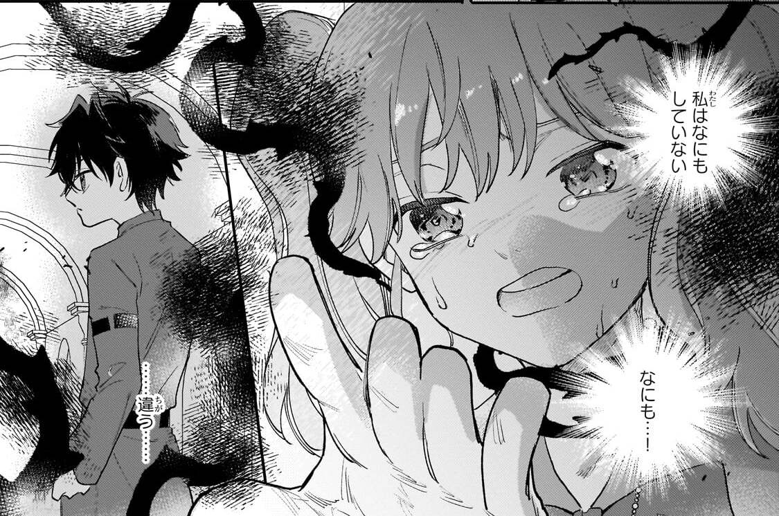 第16幕「ねーさまはとってもいい子」(2)