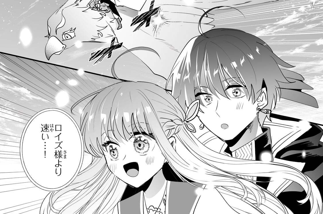 第64話「魔法の羽根」(2)