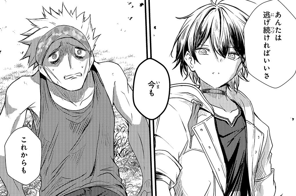 第16話「ダンジョン崩壊」(2)