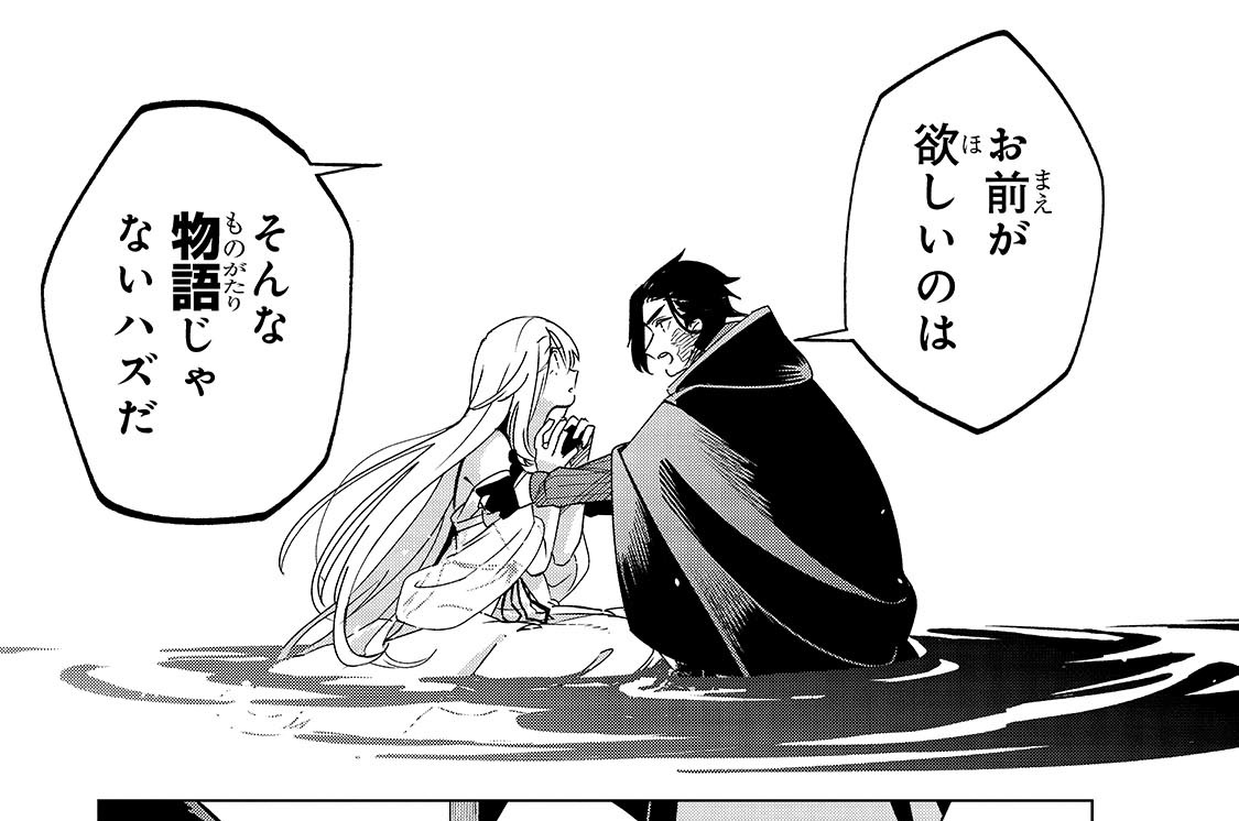 第44層「『私』の聖誕祭の終わりに Ⅳ」(3)