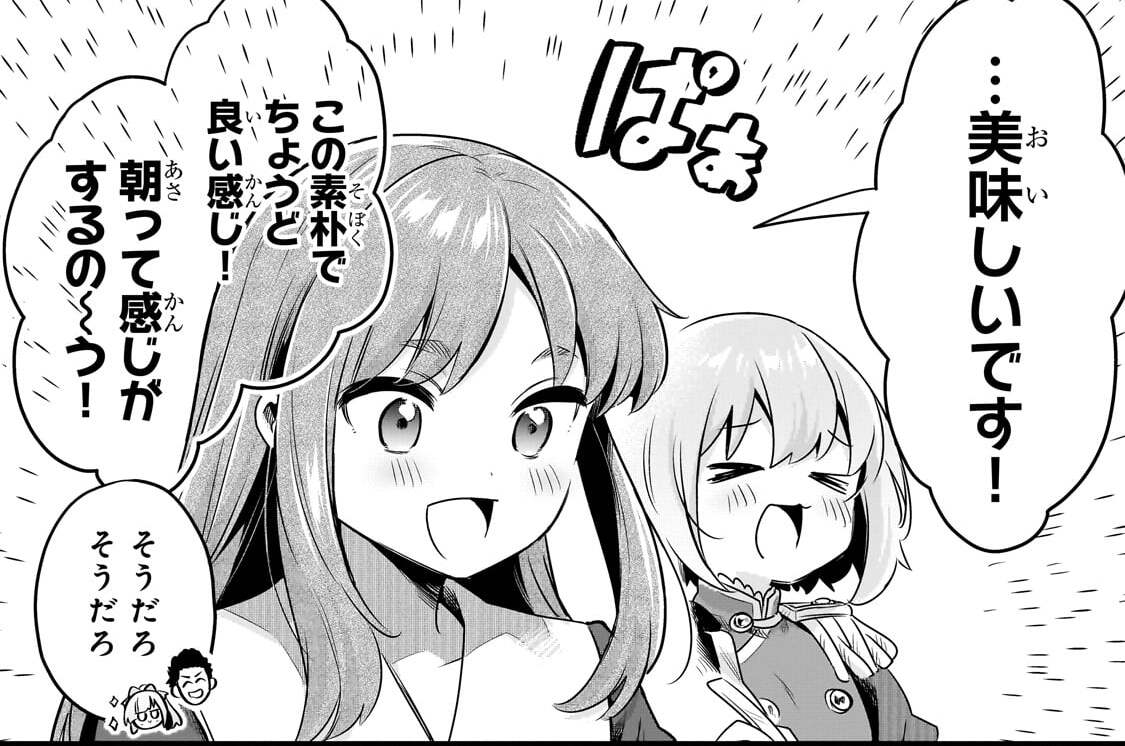 第62話「知らない世界」(2)