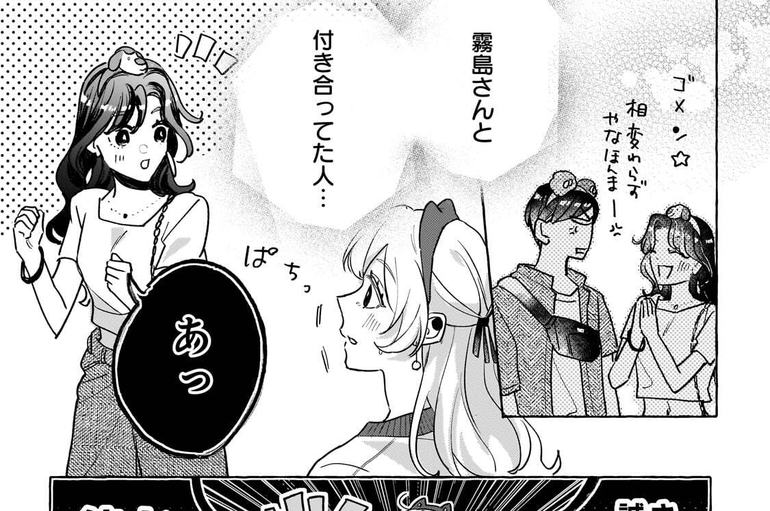 act.26「過去の存在」