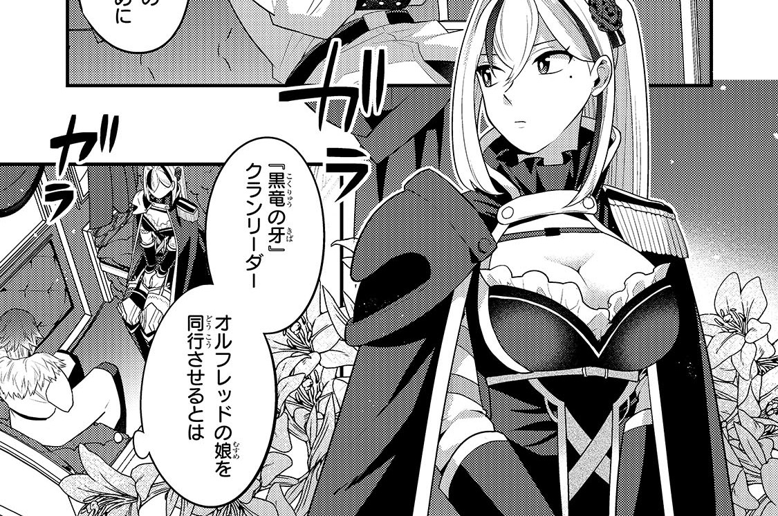 第74話「アリシット遺跡に隠された秘密Ⅰ」