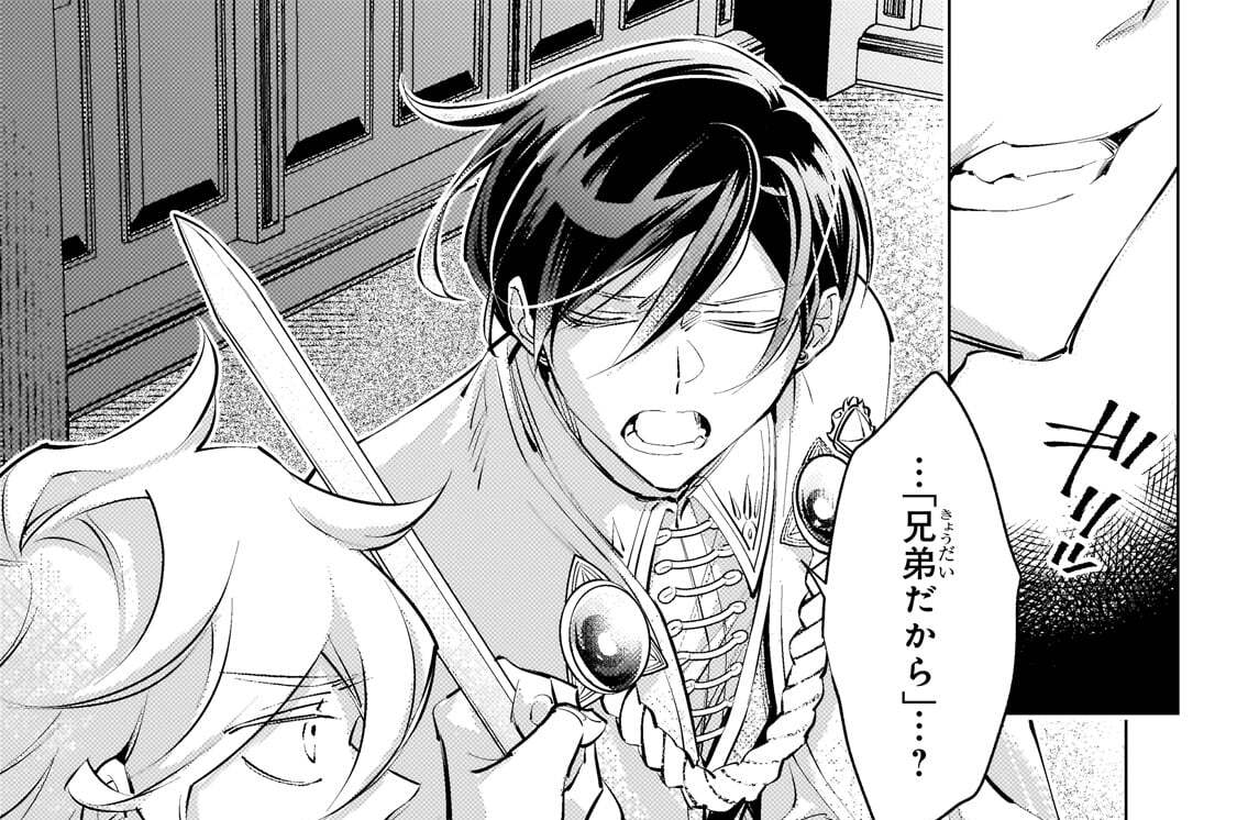 第43話「兄と弟Ⅱ」(1)