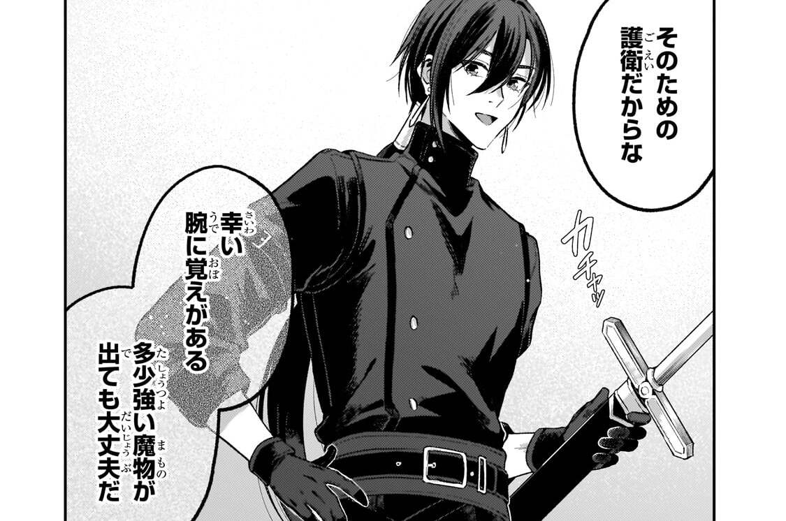 第9話「次女と幻月の花Ⅰ」(1)