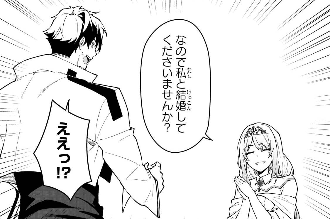 第59話「婚活」(1)