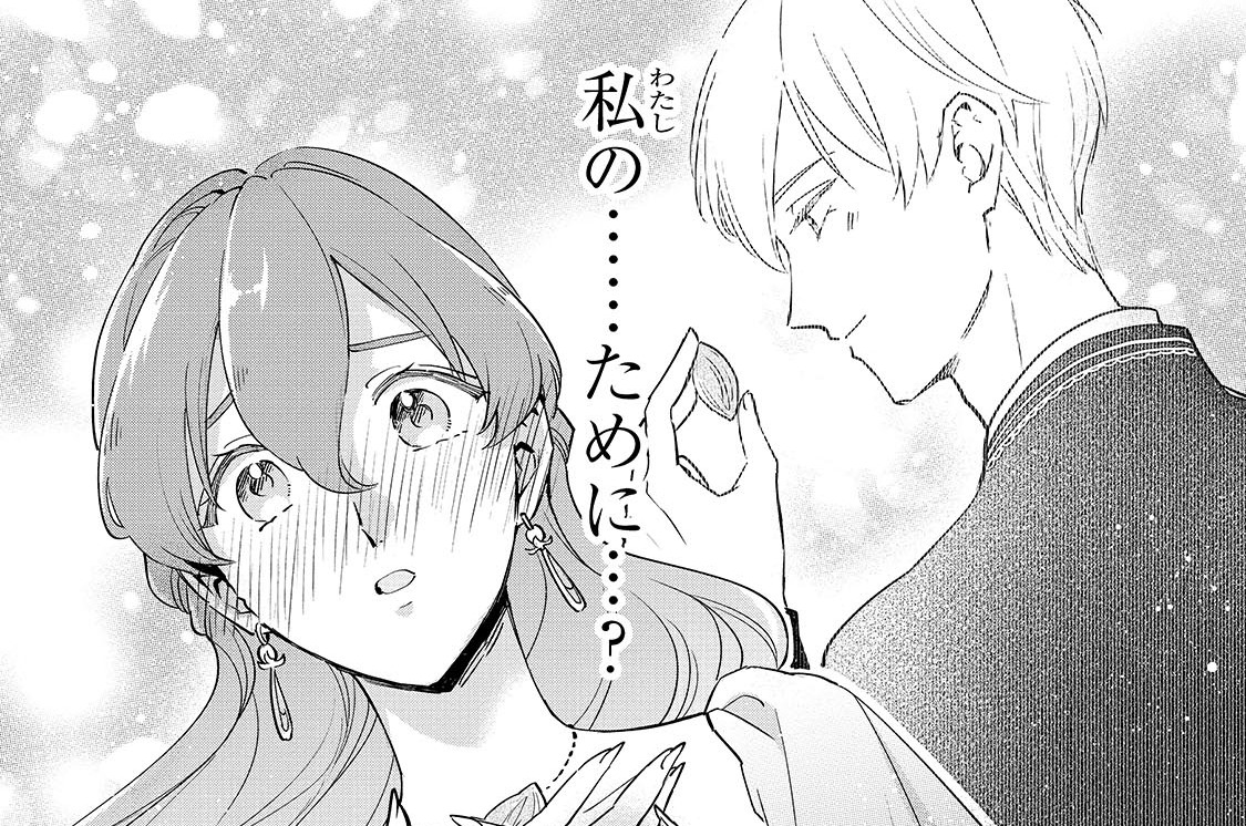 第14話「この気持ちは――」(1)