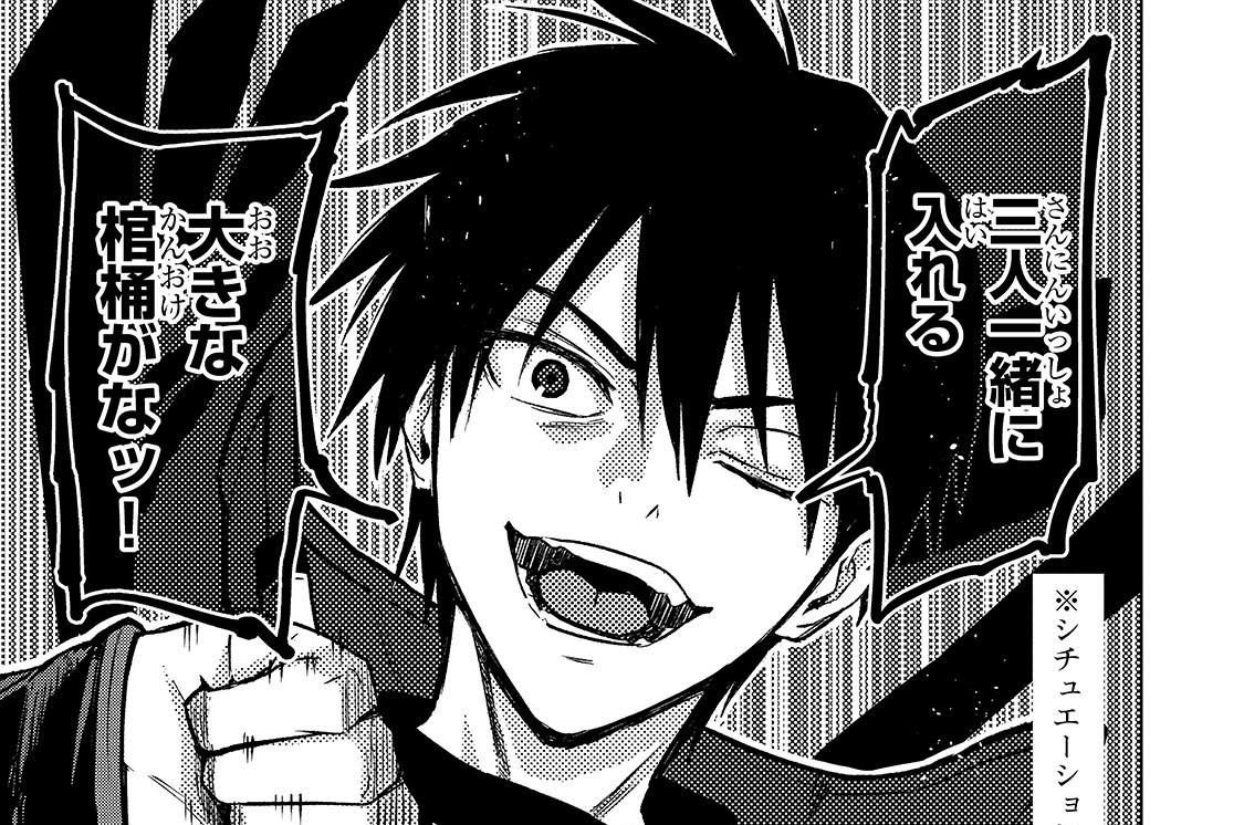 第3話「赫瞳の凶刃」(1)