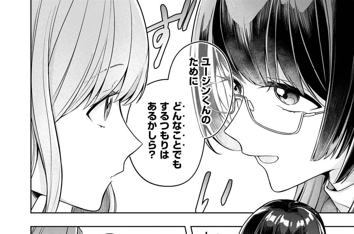 第19話「『恋の契約』」(1)