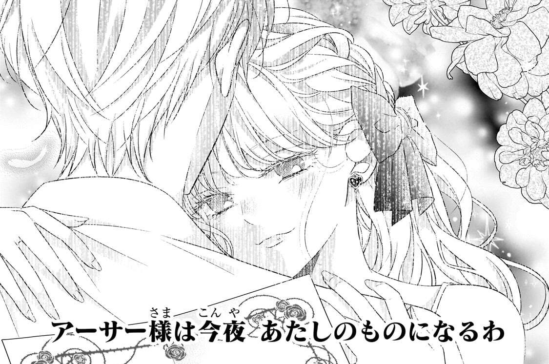 第15話「繋がり」(2)