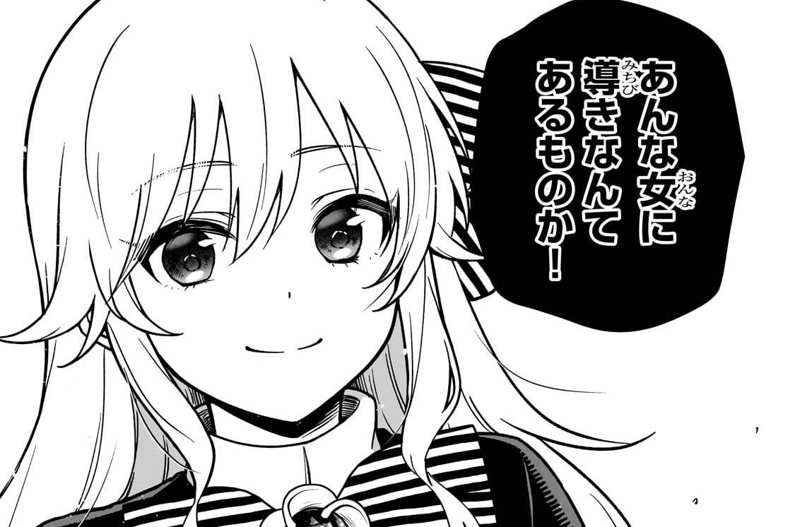 第8話「一発逆転の芽」(2)