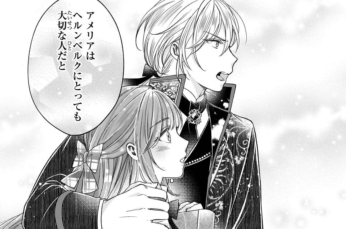 第18話「突然の来訪」(2)