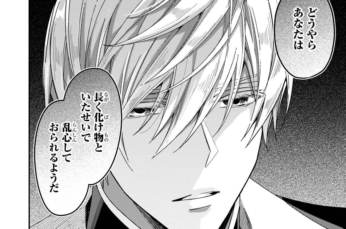 第5話「騎士の純潔」(2)