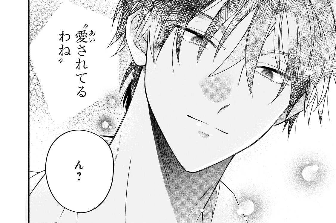 第25話「ギュゲースの指輪」(2)