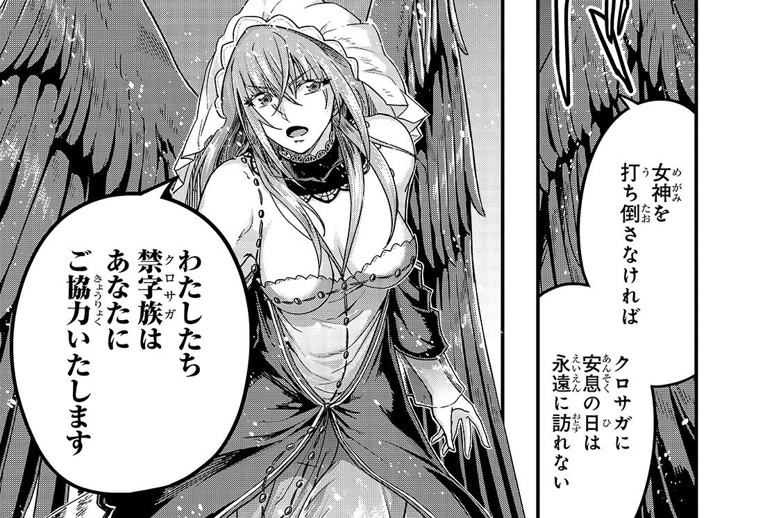 第68話「禁字族」(1)