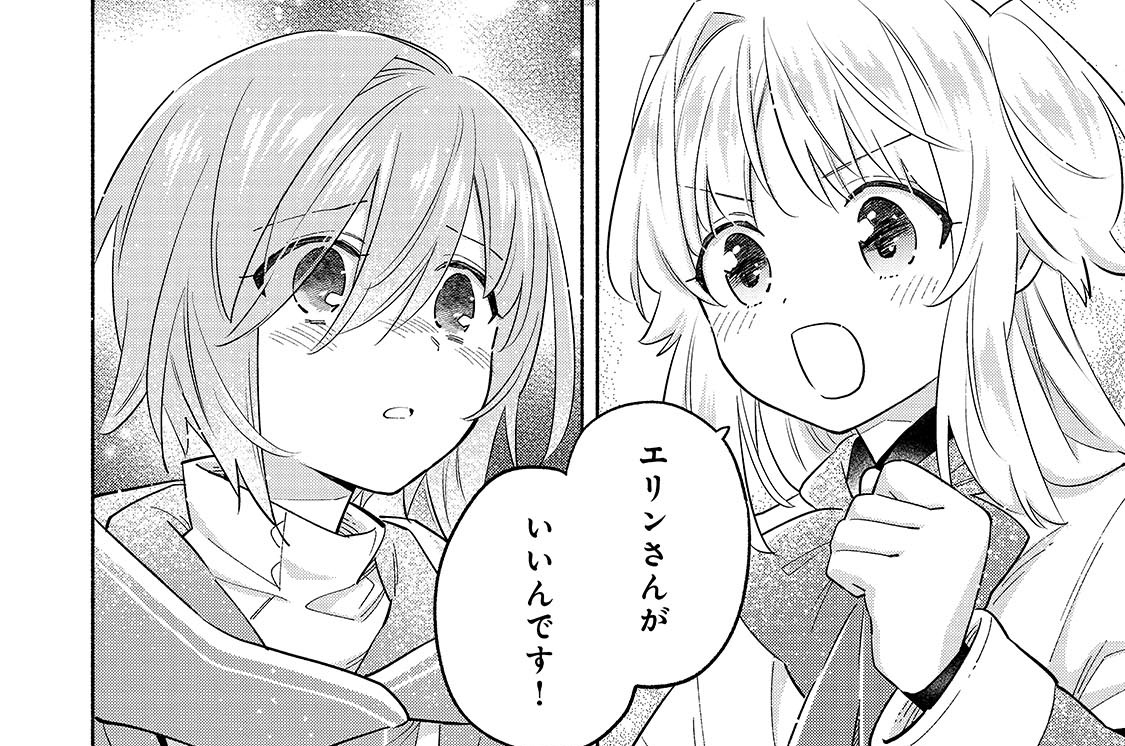 第8話「フィアナ、パーティーを組む」(1)