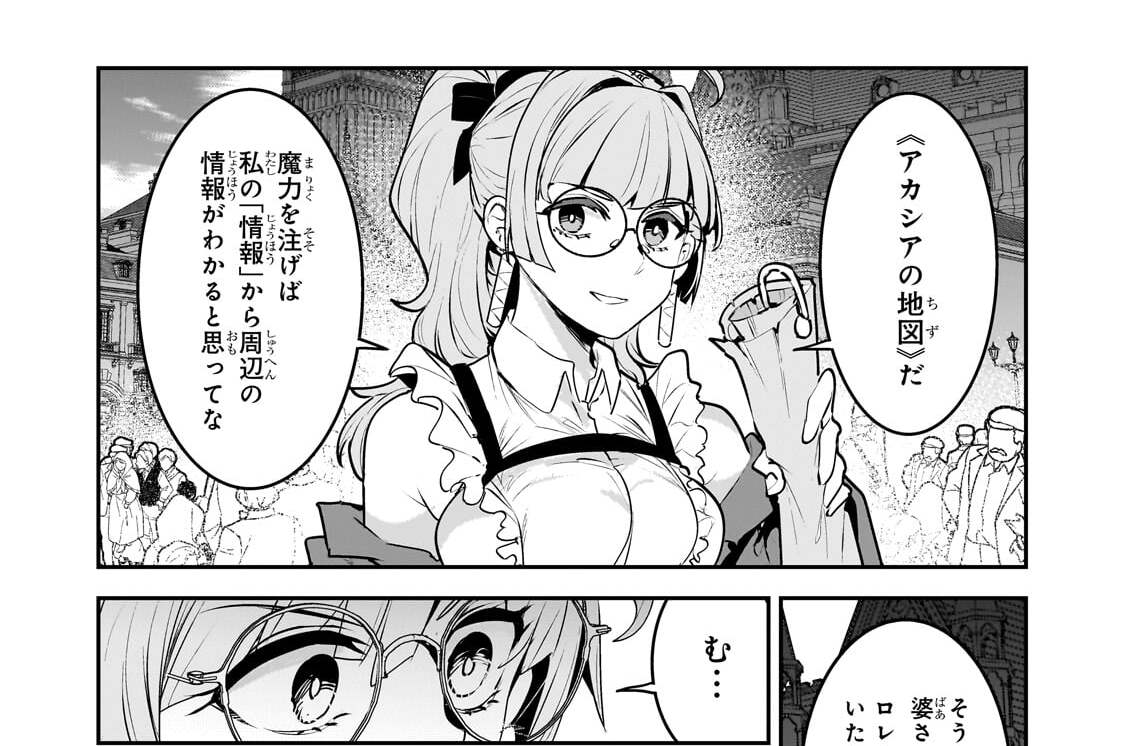 第68話「ミステリアスな男」(1)