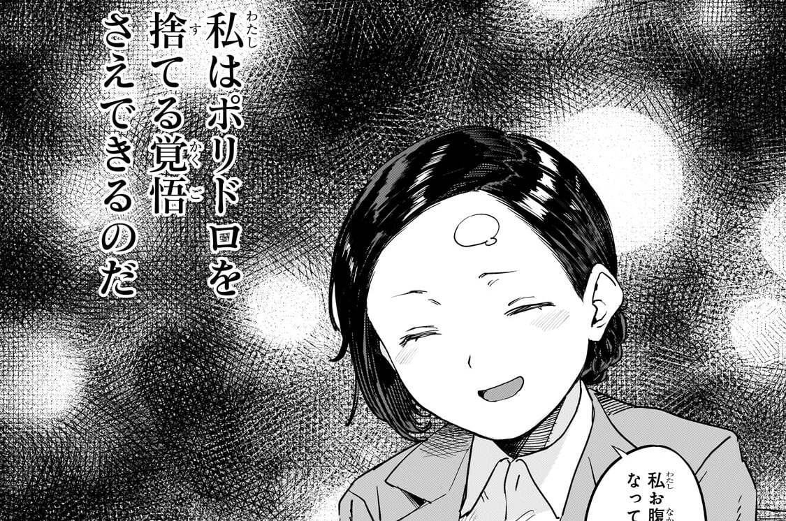 第15話前半「気狂いマリアンヌ」(4)