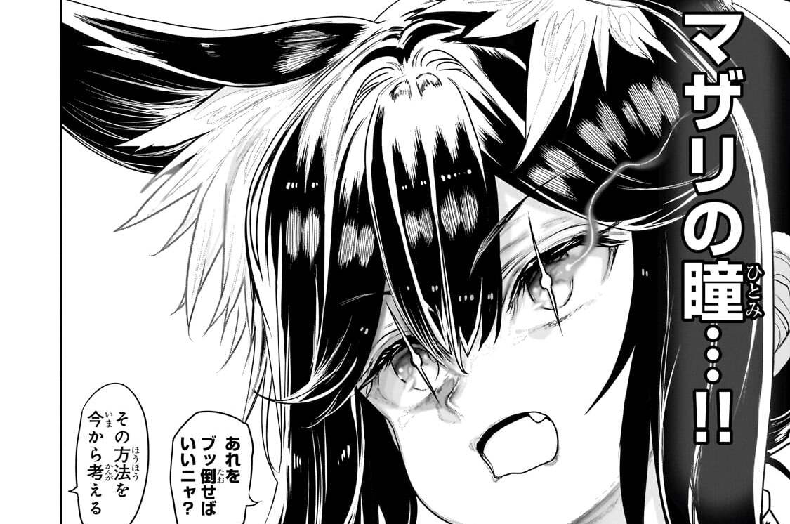 第70話「予期せぬエンカウント」