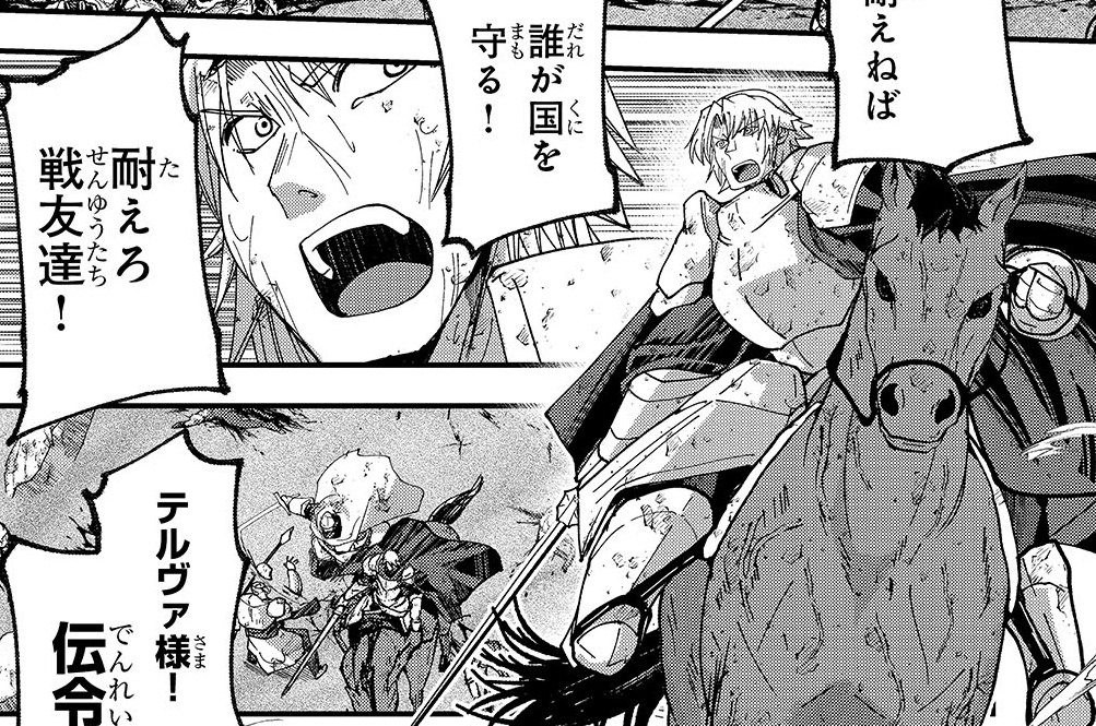 第70章「開戦Ⅰ」(1)