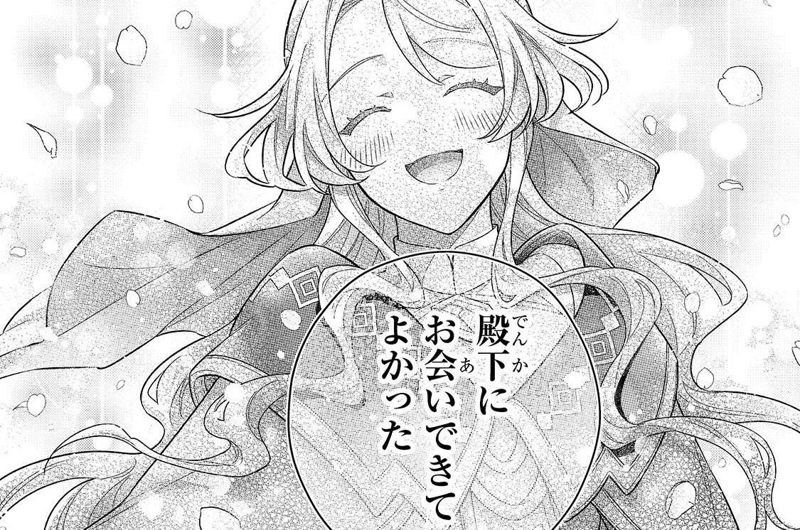 第26章「あの日、出会えたから」(2)