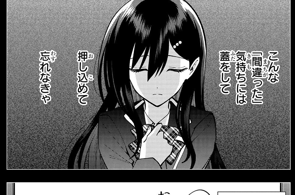 第29話「真冬の憂鬱」(1)