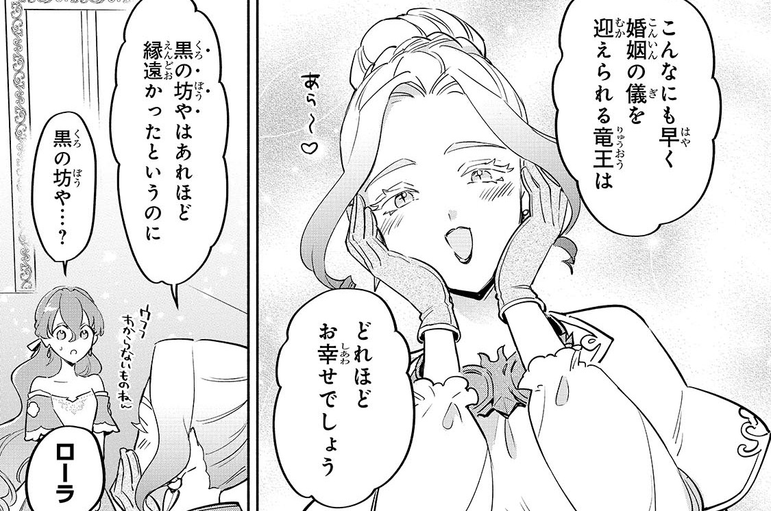 第14話「この気持ちは――」(2)