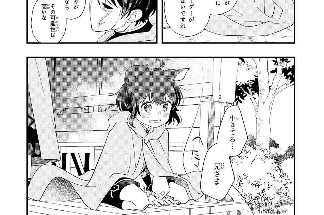 第12話「信じる心」(1)