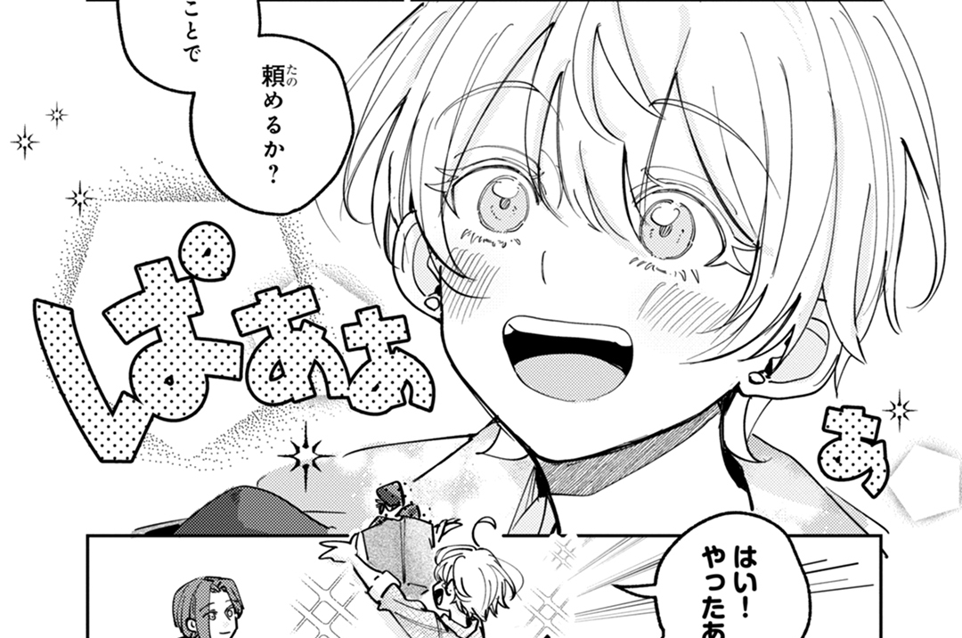 第6羽「水遊び」(1)