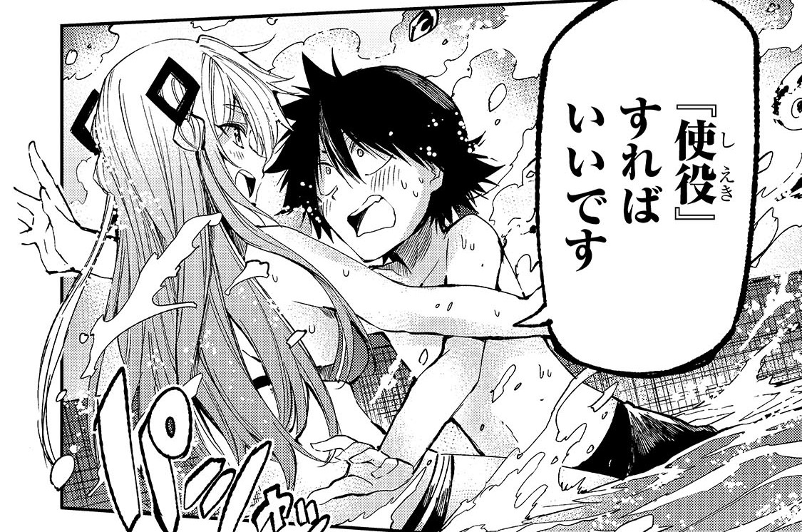 第311話「次は何事!?」