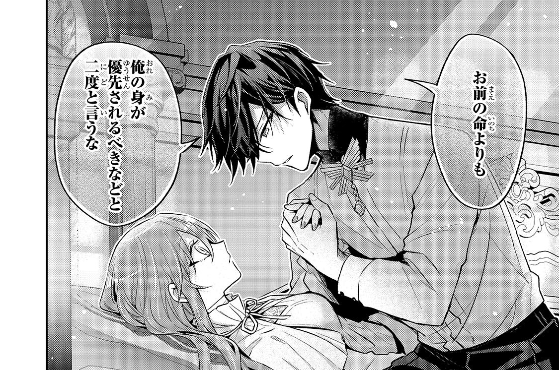 第42話「あなたがあんまりにもやさしいから」(2)