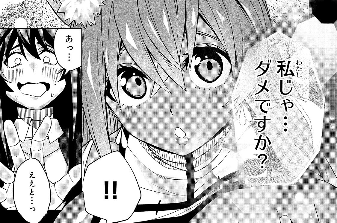 第6話「結ばれたらって…そういうコト？」(1)