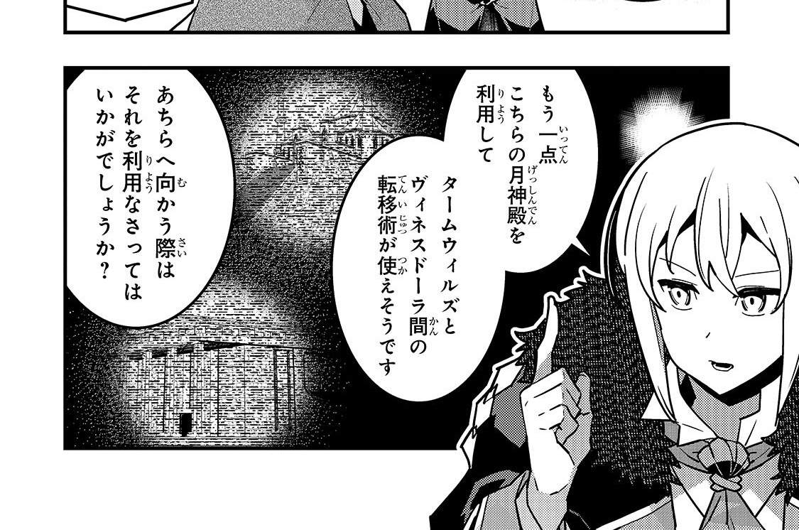 第92章「共同戦線」(1)