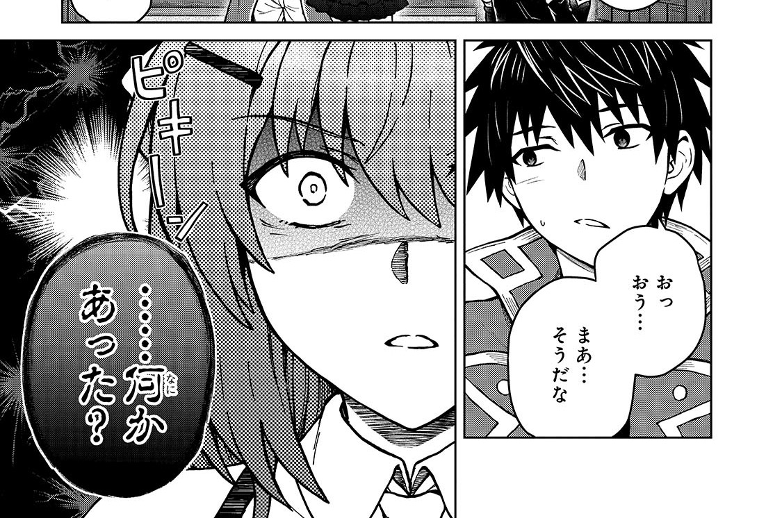 第47話「なぜか勇者教会に招集される」(1)