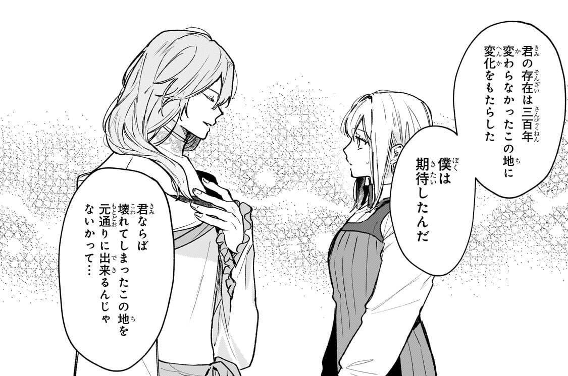 第27話「師匠の決意」(2)