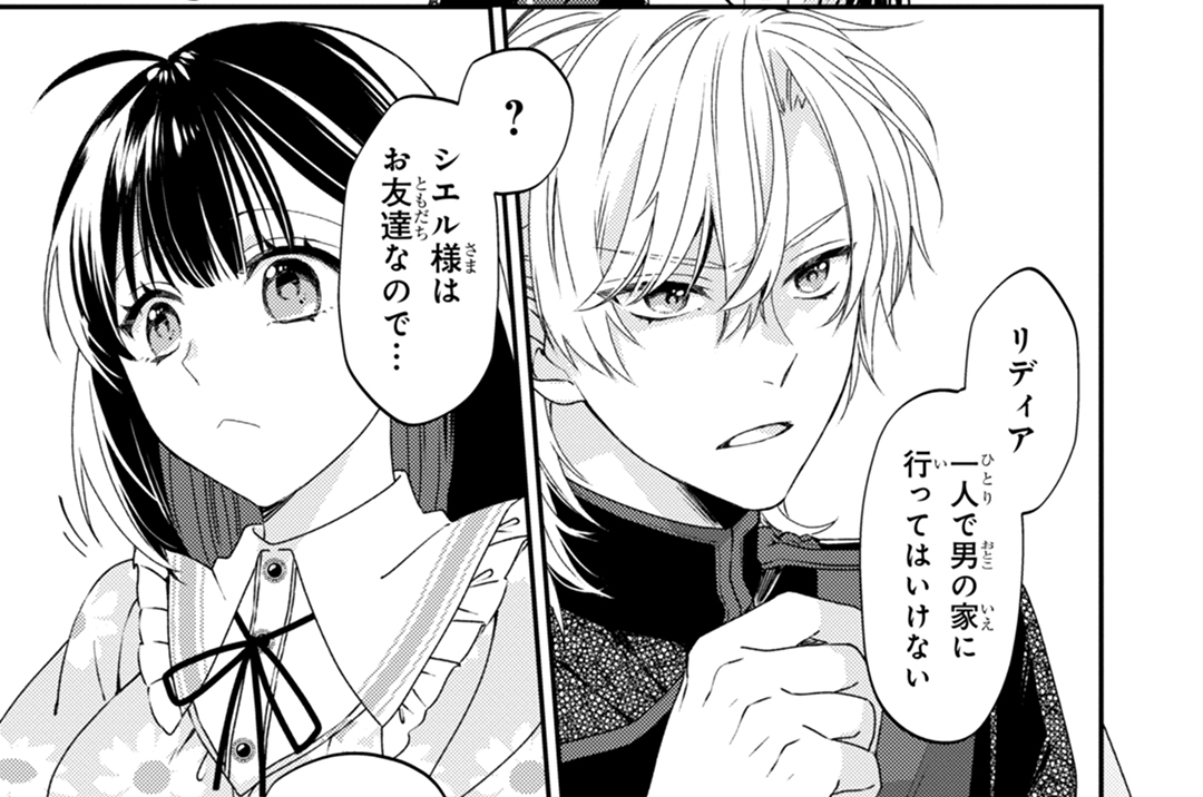 第12話「ねこちゃんパン、トマトスープとタコさんソーセージのかわいい朝食セット」(1)