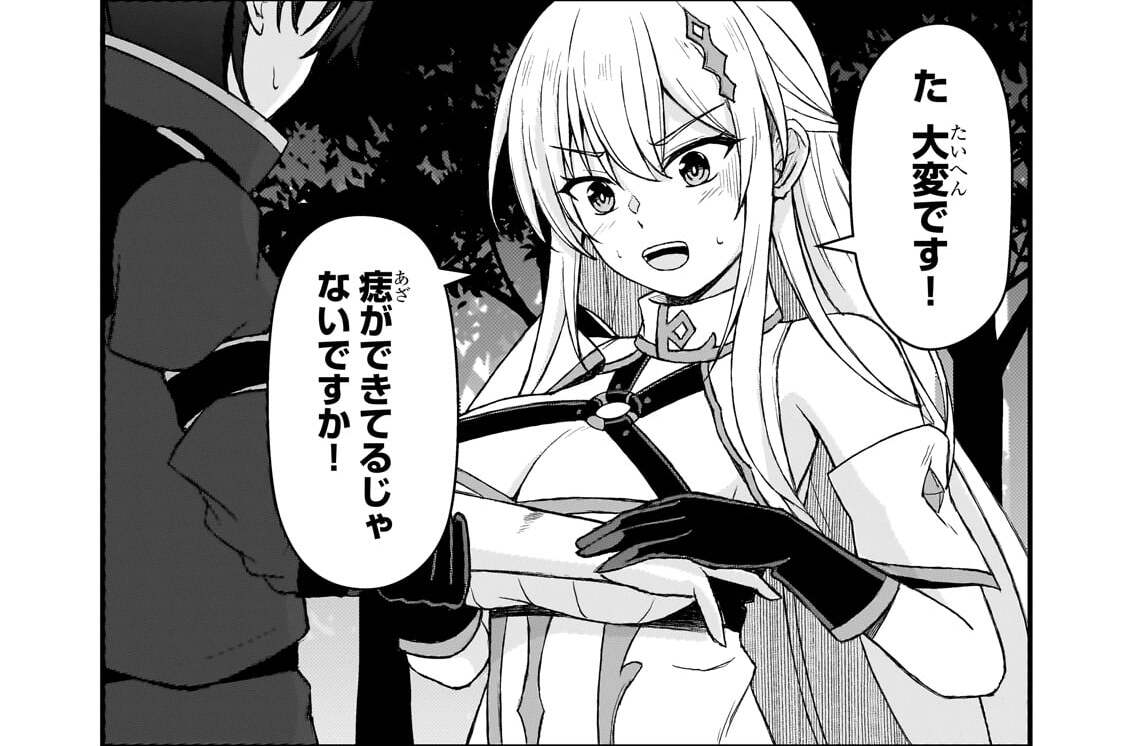 第8話「大手柄」(2)