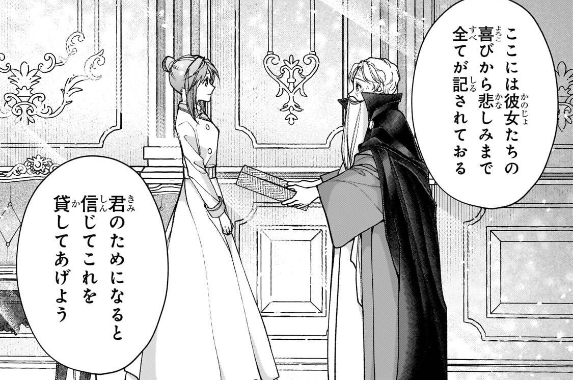 第13話「神に愛される」(2)