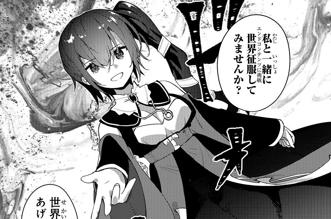 第76章「レオナの提案」(2)