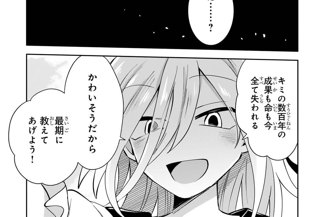 第18話「姉弟の真実」(2)