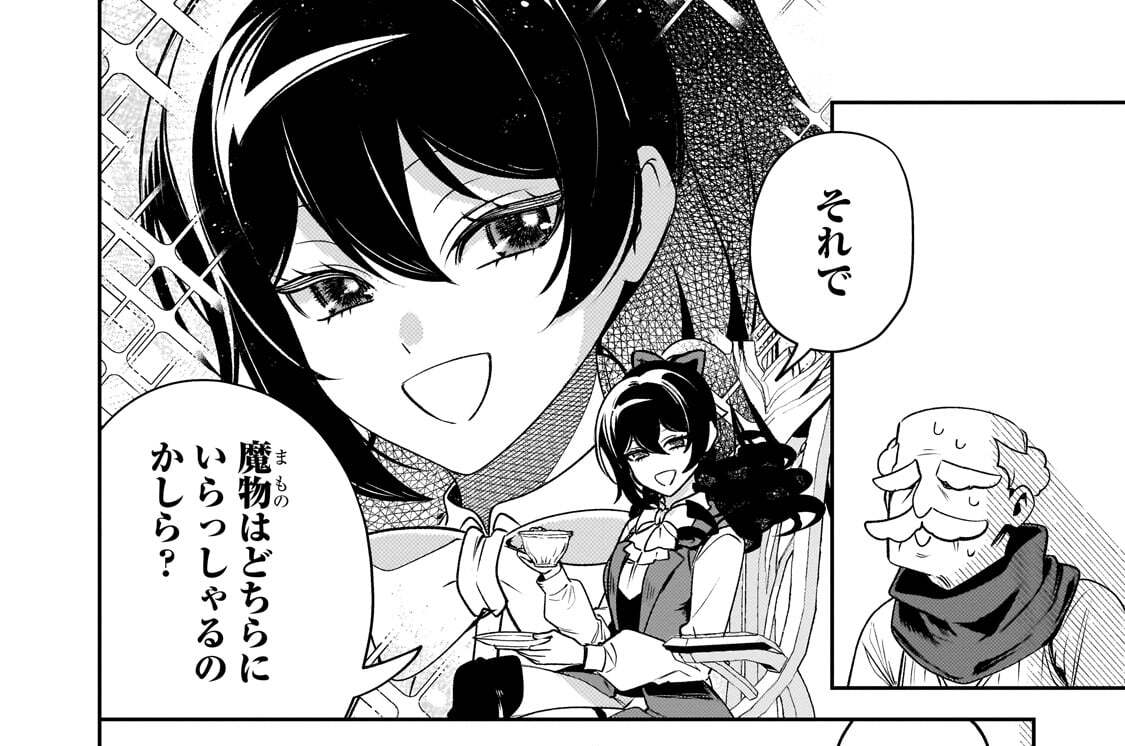 第12話「聖女」(2)