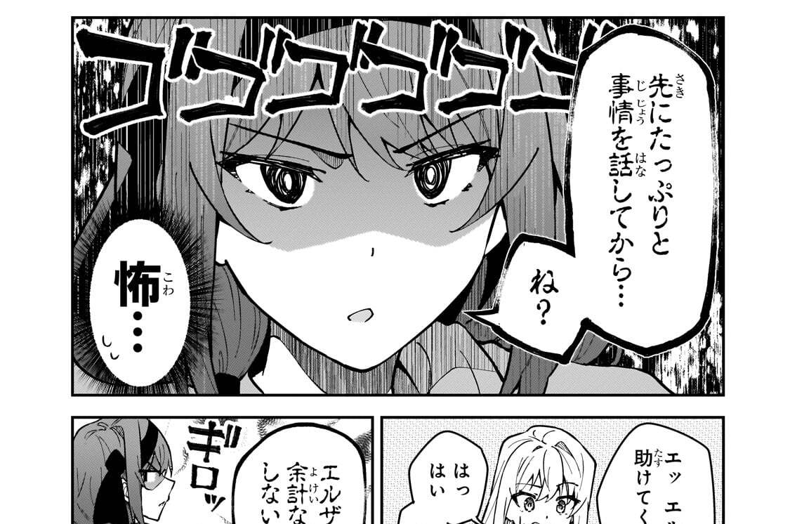 第59話「婚活」(2)