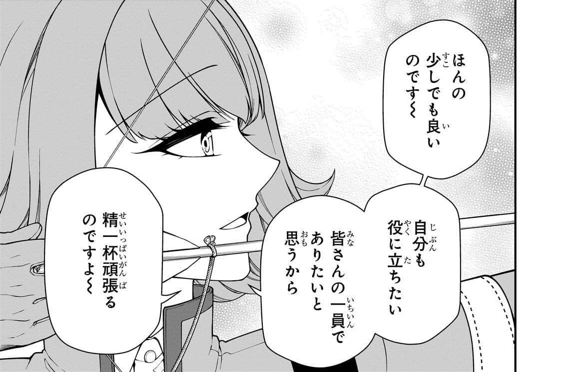 第70話「続・呉越同舟」(2)