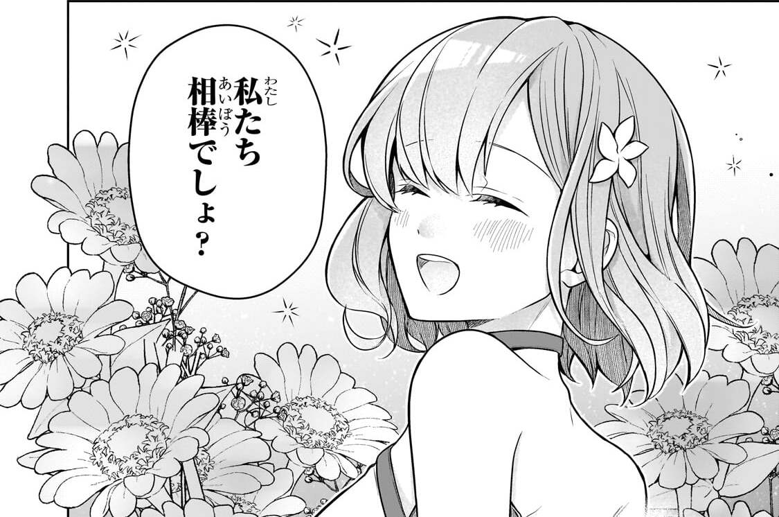 第19話「『恋の契約』」(2)