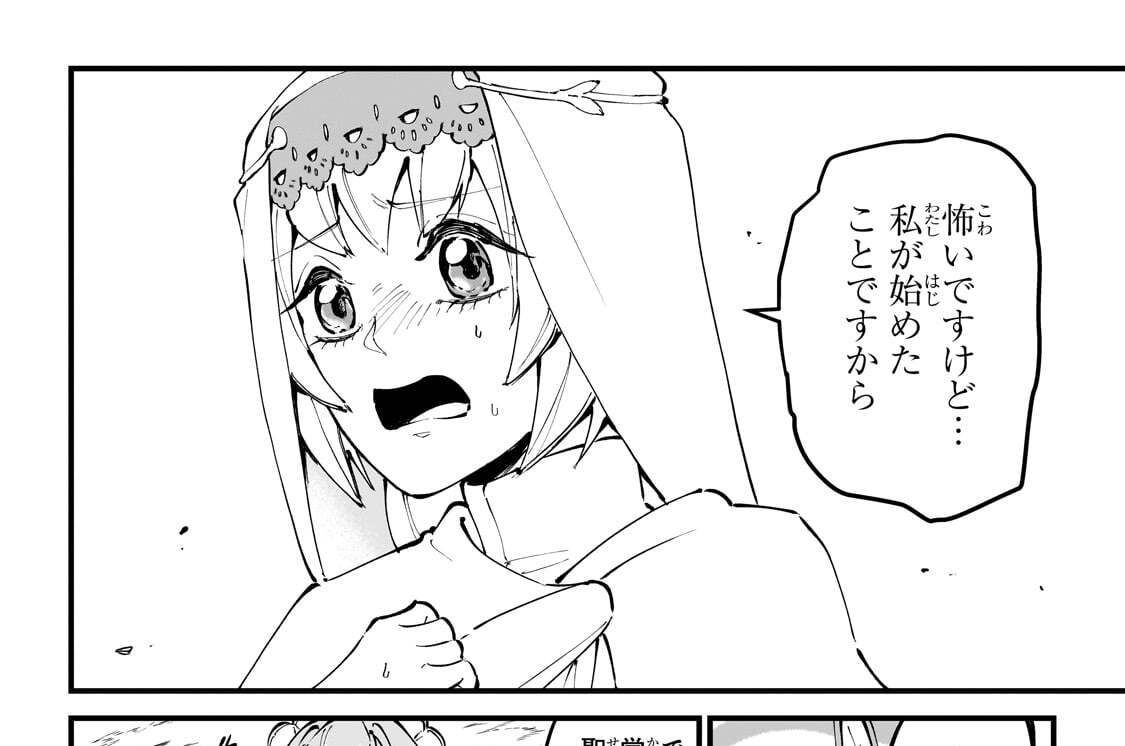 第12話「空白地帯鉱山奪取戦Ⅴ」(3)