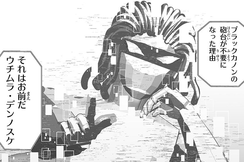 第118話「黒の塔の秘密」