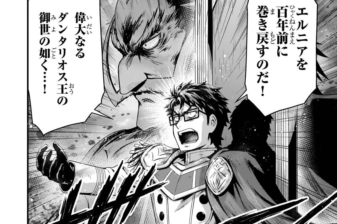 第55章「エルニアは血の季節」(1)