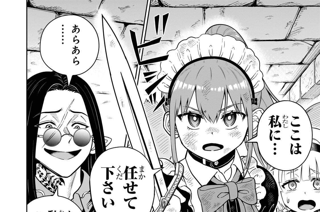 第6話「悪趣味なお遊び」(1)