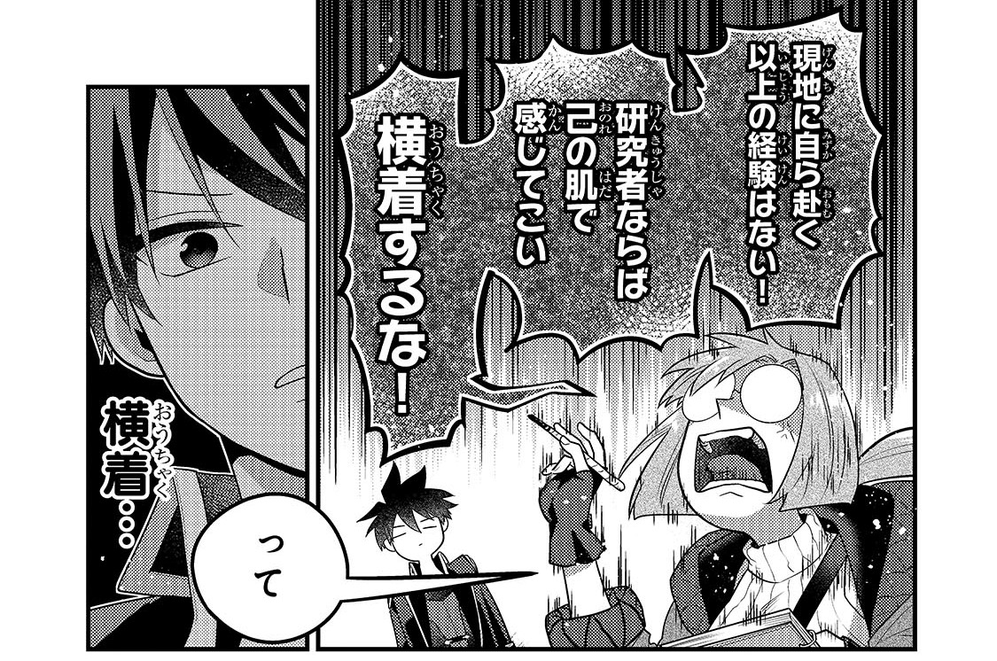 第75話「アリシット遺跡に隠された秘密Ⅱ」